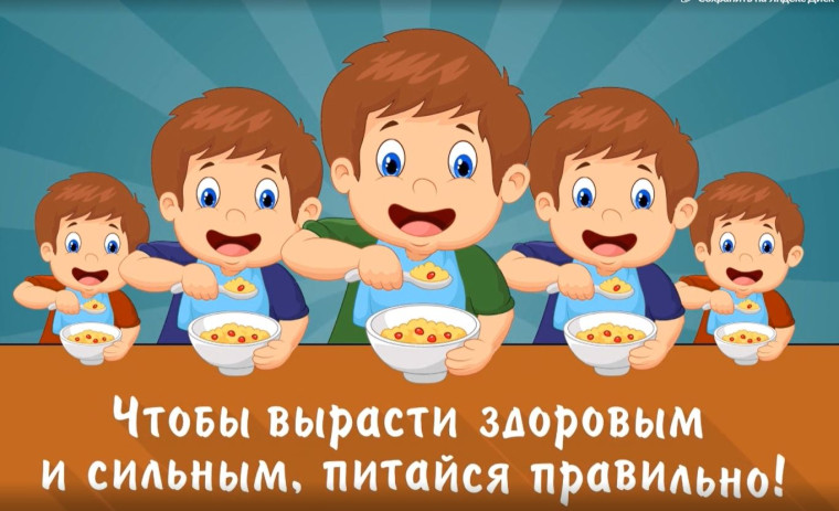 Неделя здорового питания.