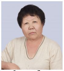 Сангияева Лариса Дашидондоковна Сангияева Лариса Дашидондоковна